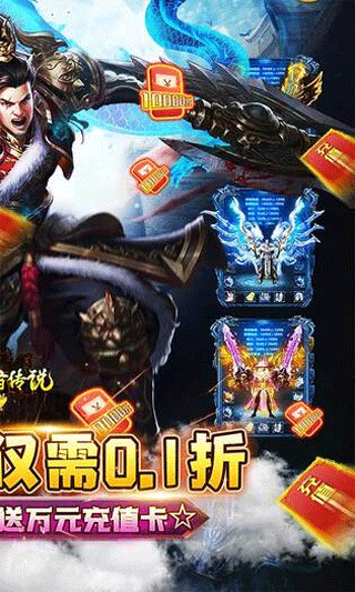 守护者传说折扣版截图2