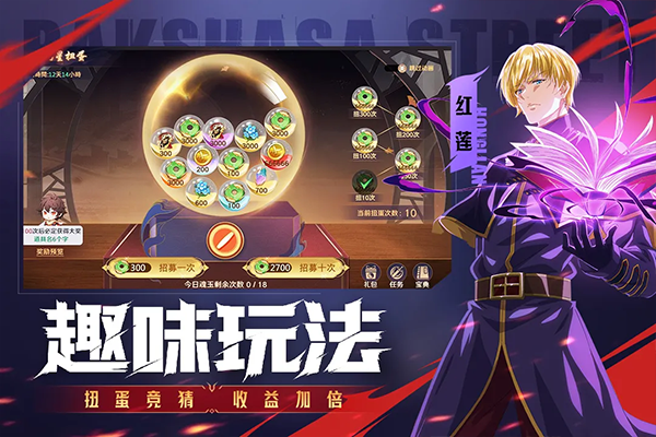 镇魂街破晓官方正版截图2