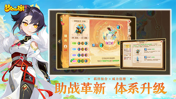 梦幻西游华为版本截图5