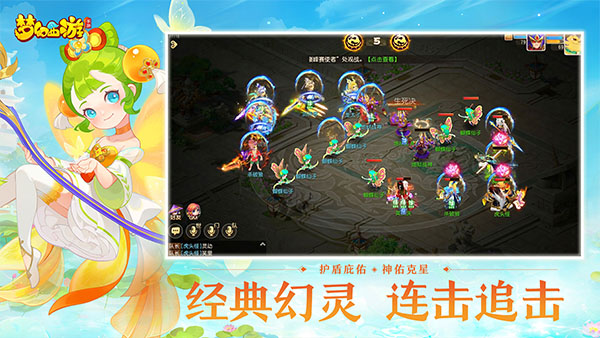 梦幻西游华为版本截图2