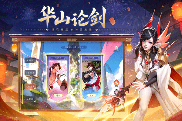 锦绣江湖手游官方正版下载 - 融合卡牌、放置和RPG的武侠世界