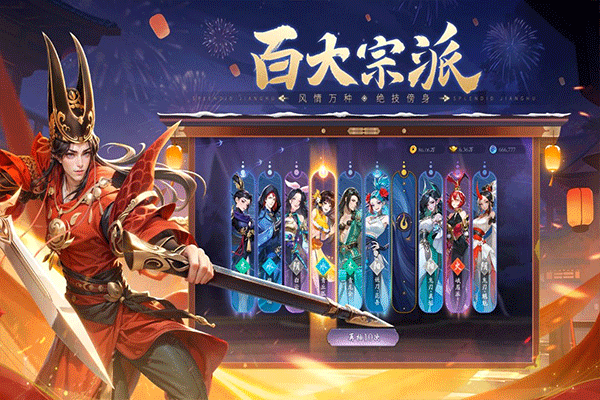 锦绣江湖手游官方正版下载 - 融合卡牌、放置和RPG的武侠世界