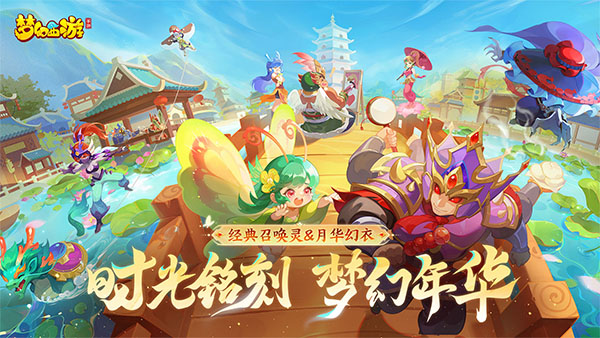 梦幻西游华为版本截图1