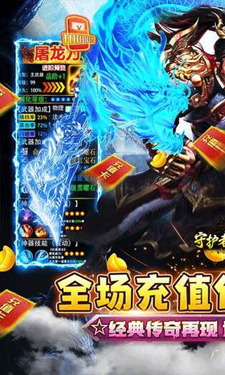 守护者传说折扣版截图1