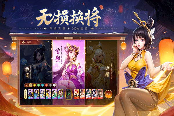 锦绣江湖手游官方正版下载 - 融合卡牌、放置和RPG的武侠世界