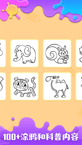 宝宝巴士宝宝涂鸦乐园截图4