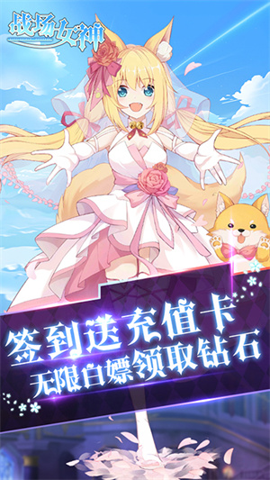 战场女神手游官网下载 - 安卓体育竞技二次元策略卡牌对战游戏