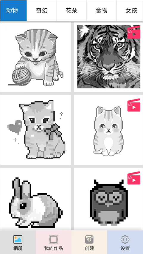 像素填色涂鸦大师安卓版截图3