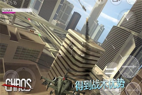 chaos直升机空战官方版截图3