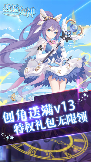 战场女神手游官网下载 - 安卓体育竞技二次元策略卡牌对战游戏