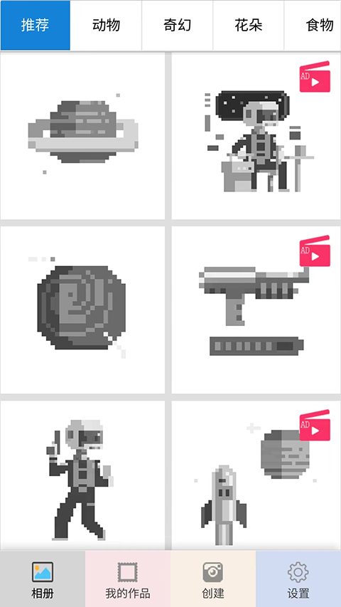 像素填色涂鸦大师安卓版截图2