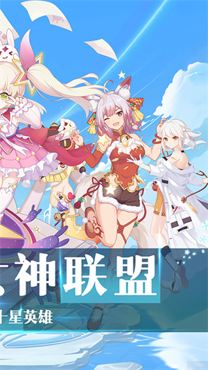 战场女神手游官网下载 - 安卓体育竞技二次元策略卡牌对战游戏