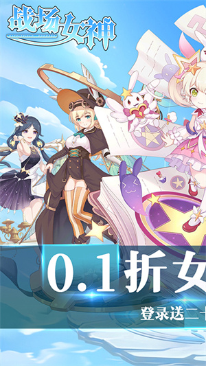 战场女神手游官网下载 - 安卓体育竞技二次元策略卡牌对战游戏