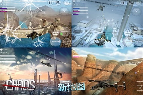 chaos直升机空战官方版截图2