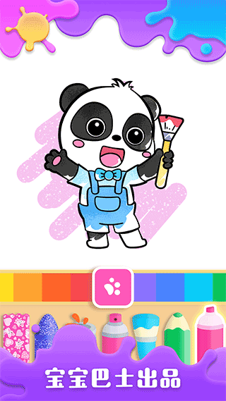宝宝巴士宝宝涂鸦乐园截图1