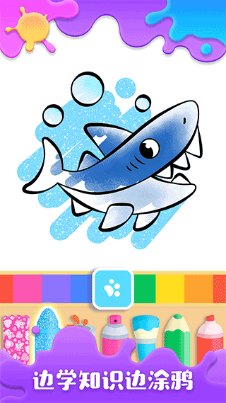 宝宝巴士宝宝涂鸦乐园截图2