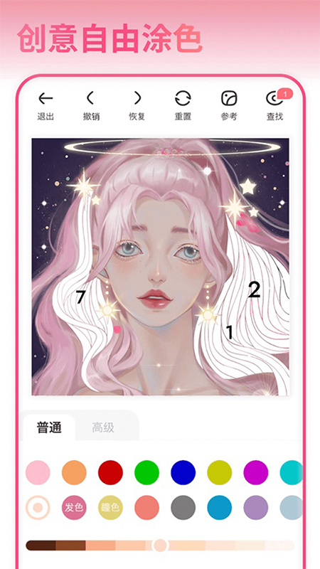 花花填色官方正版截图1