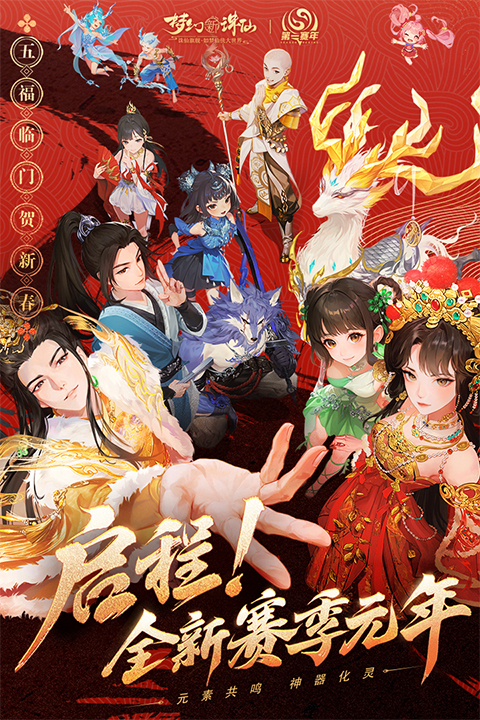 梦幻新诛仙台服最新版下载 - 角色扮演手游