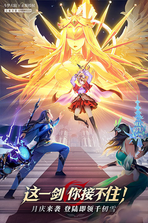 斗罗大陆武魂觉醒诗悦版本截图3