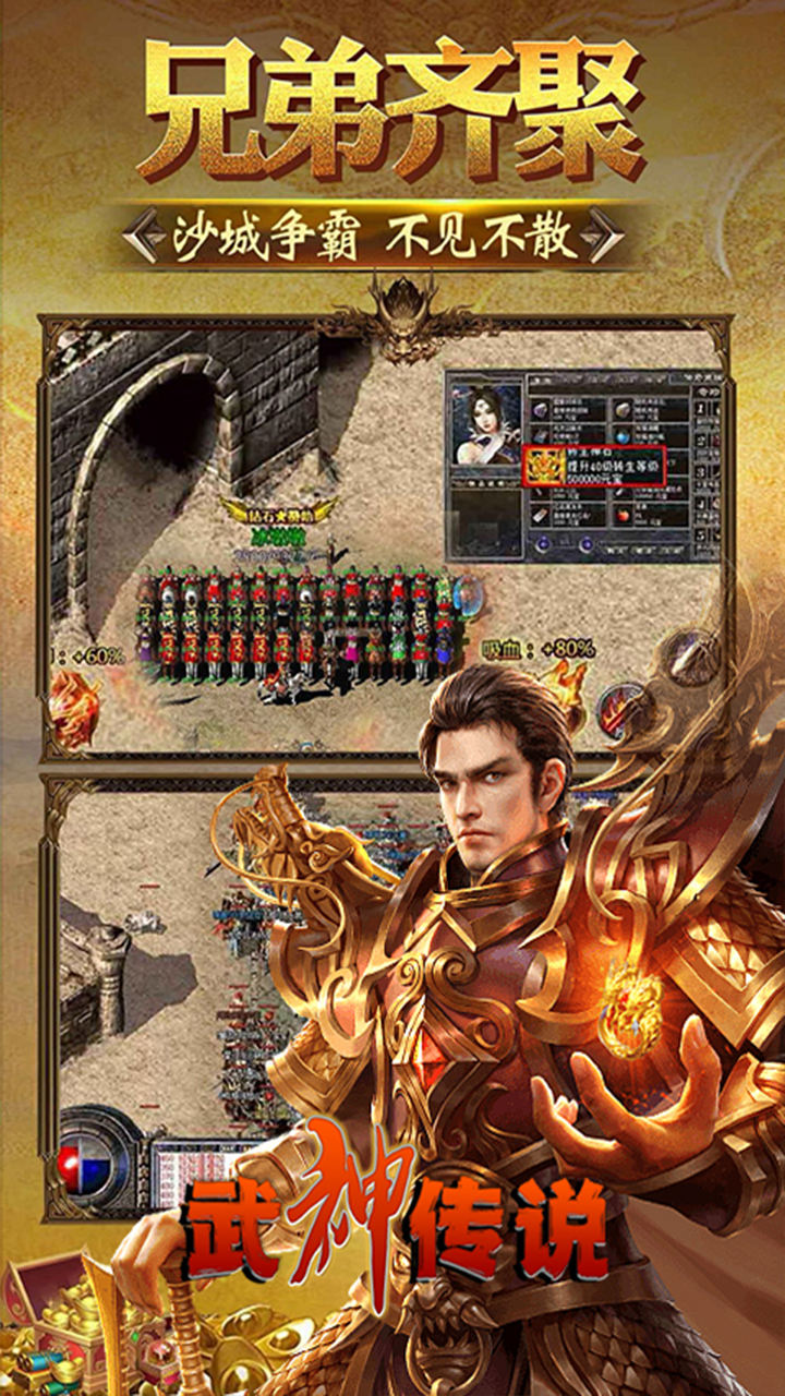 武神传说无限攻速截图1