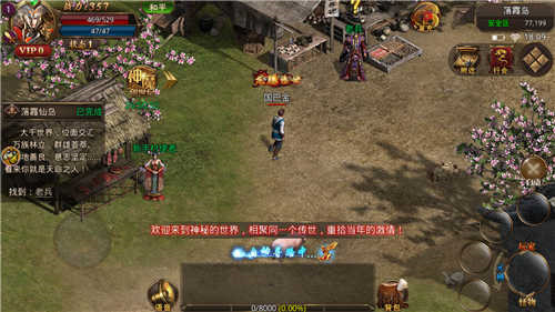 攻速超变传奇截图1