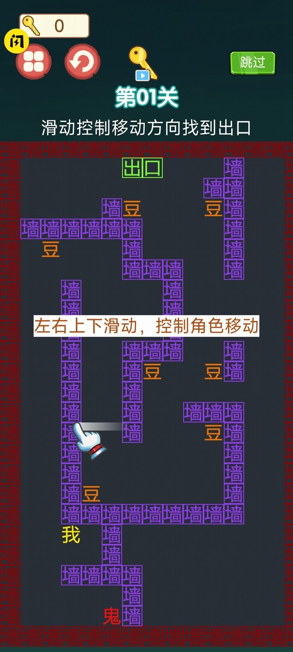 躺平发育冒险吃金豆截图1