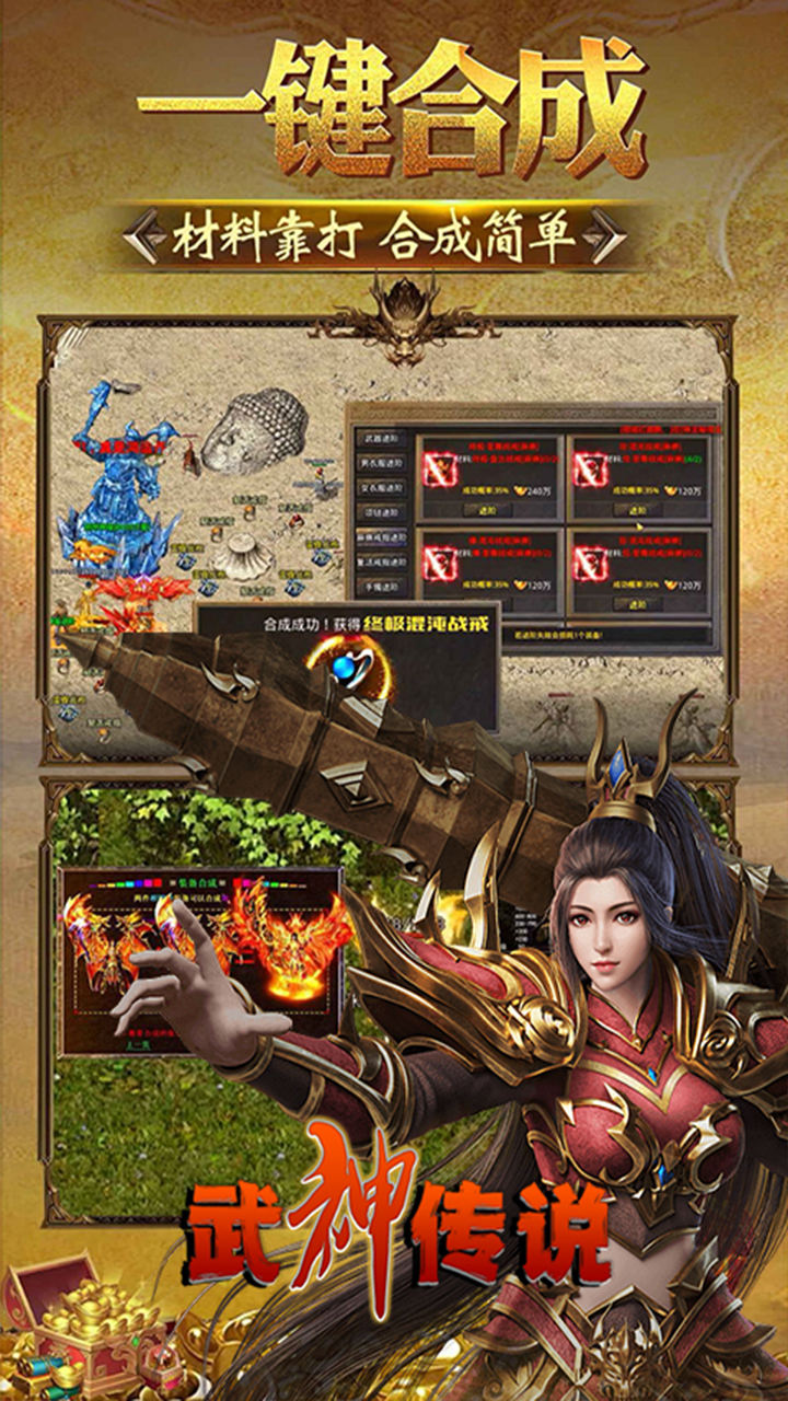 武神传说无限攻速截图4