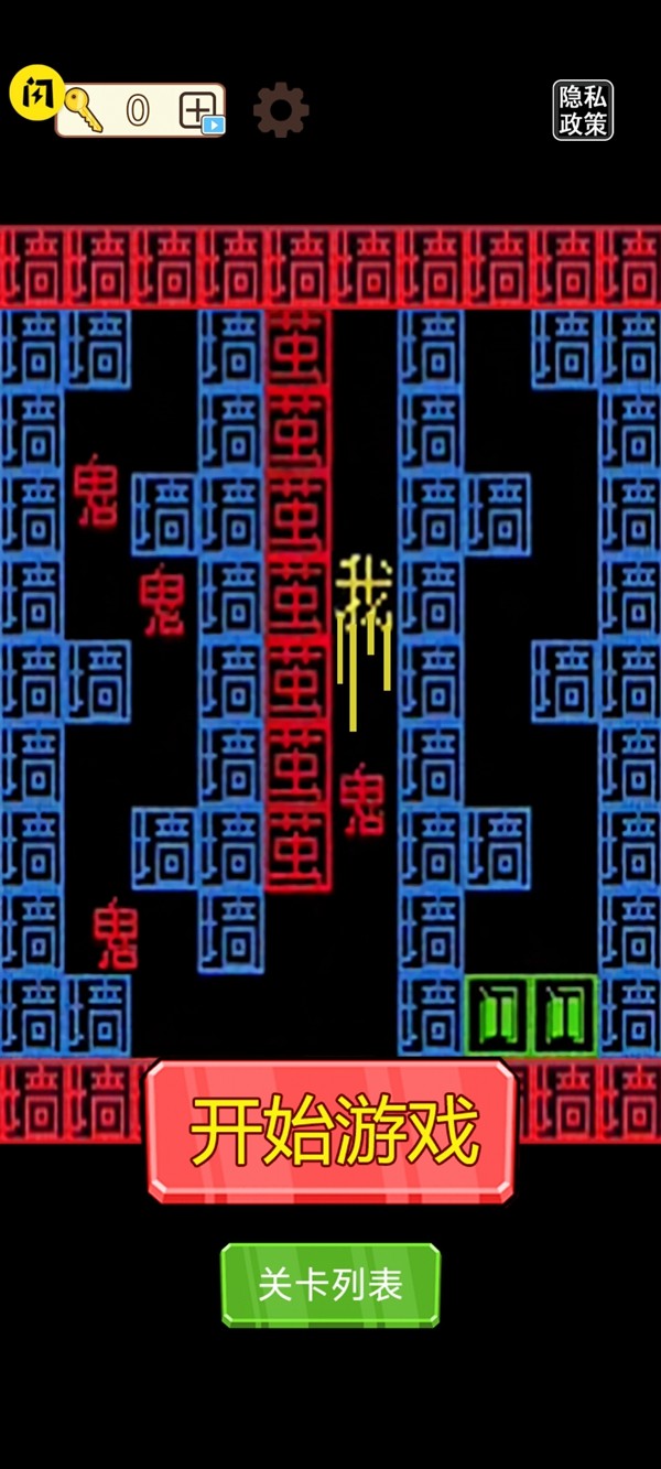 躺平发育冒险吃金豆截图4