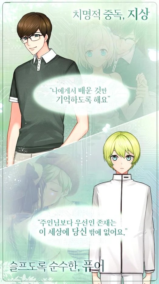 少女感情育成截图2