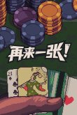再来一张 - 安卓 体育竞技