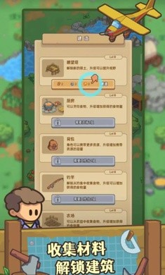 石器帝国截图1