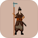 东周模拟战最新版 - 安卓 策略塔防