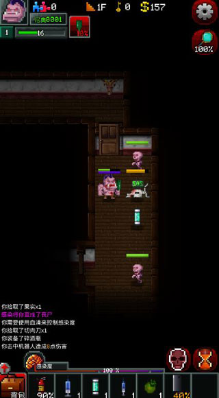 僵尸罗格手游中文版截图3