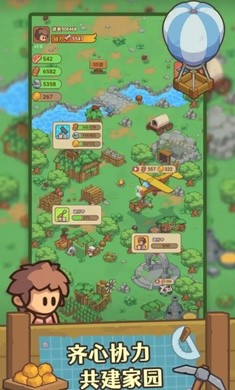 石器帝国截图4
