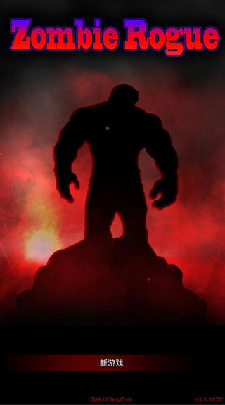 僵尸罗格手游中文版截图1