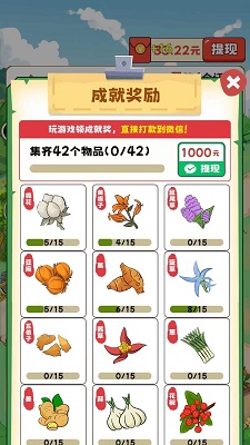 致富小镇 红包版截图3