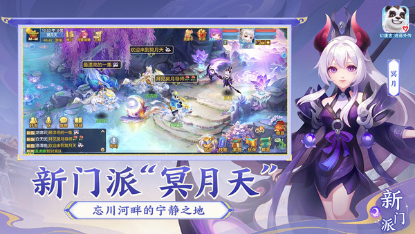 神武4手游最新版本(幻唐志:逍遥外传)截图1