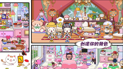 米加梦幻小镇世界下载 - 安卓版休闲益智游戏