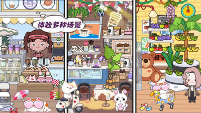 米加梦幻小镇世界下载 - 安卓版休闲益智游戏