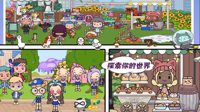 米加梦幻小镇世界下载 - 安卓版休闲益智游戏