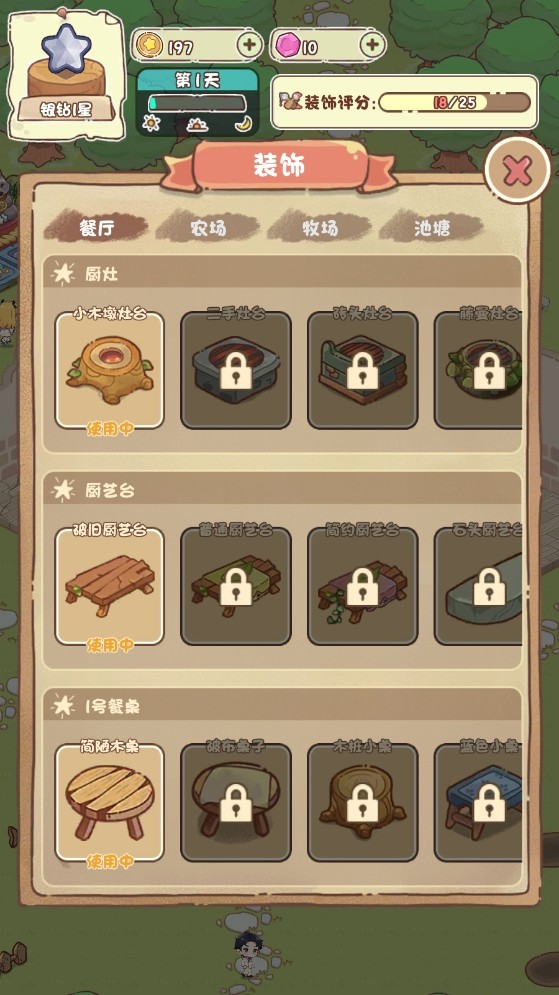 我家后院有座岛游戏下载与安装指南