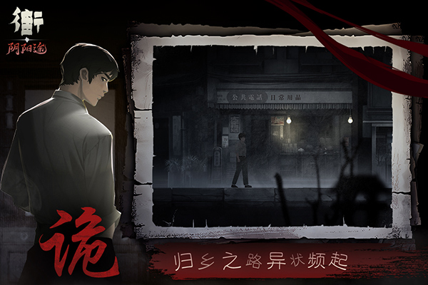 街游戏下载：安卓冒险解谜游戏体验