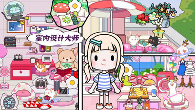 米加梦幻小镇世界下载 - 安卓版休闲益智游戏