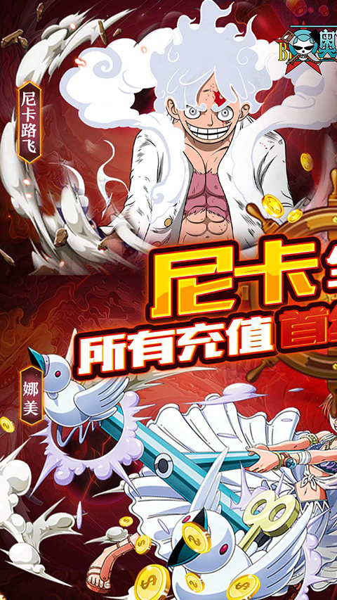 奥丁之锤手游安卓版下载：超低折扣，仅享0.1折优惠！