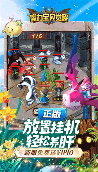 魔力宝贝觉醒公益服截图2