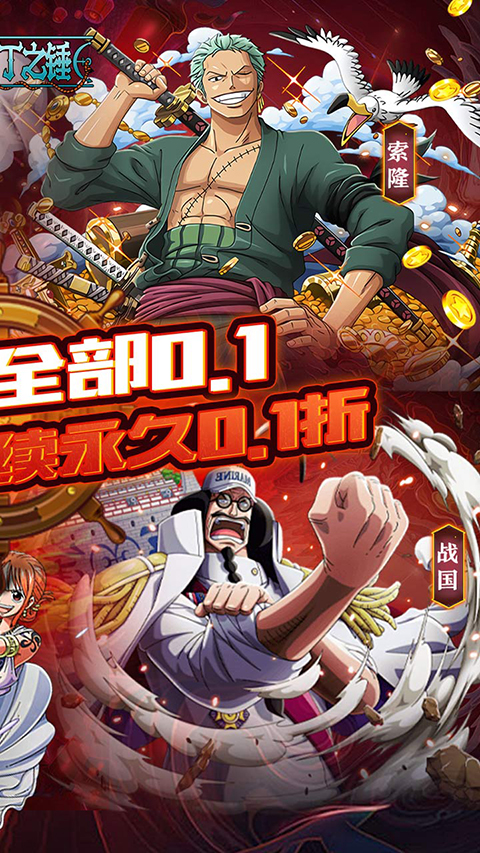 奥丁之锤手游安卓版下载：超低折扣，仅享0.1折优惠！