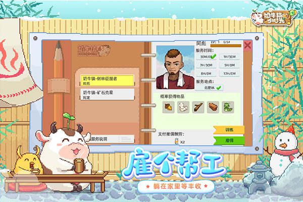 奶牛镇的小时光小米版游戏下载体验