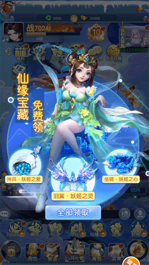 魔力宝贝觉醒公益服截图4
