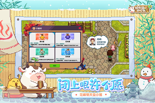 奶牛镇的小时光小米版游戏下载体验