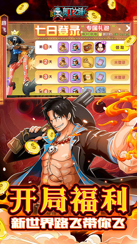 奥丁之锤手游安卓版下载：超低折扣，仅享0.1折优惠！